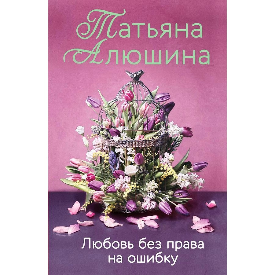 Книга любовь без