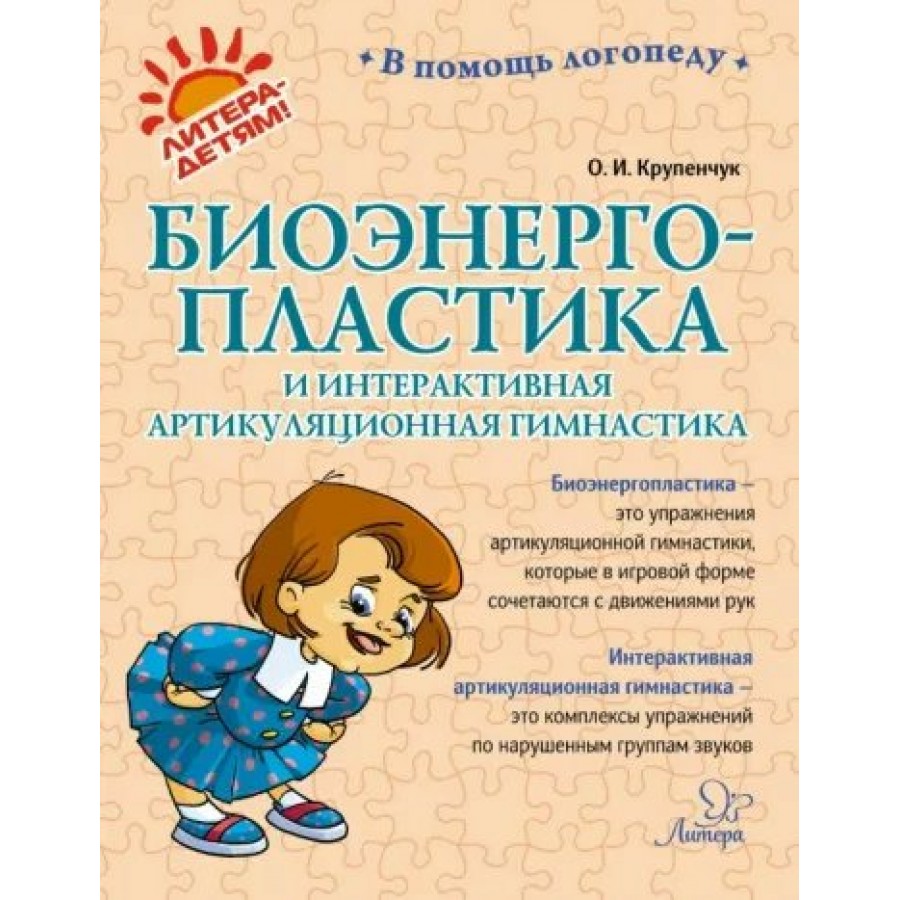 игры на развитие мышления | PDF