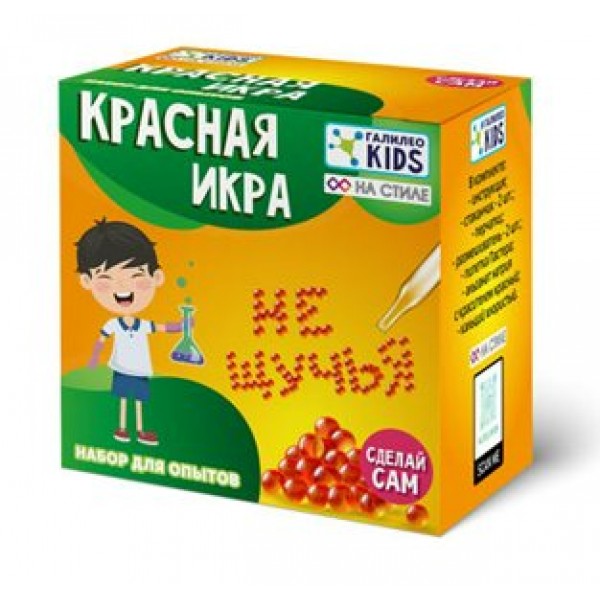 Галилео Kids Игрушка  СделайСам Набор для опытов. На стиле. Красная икра GK019 Россия