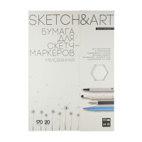 Папка для рисования А4 170г/м2 20 листов Sketch&Art для скетч-маркеров 4-20-147/02 Bruno Visconti 8/16