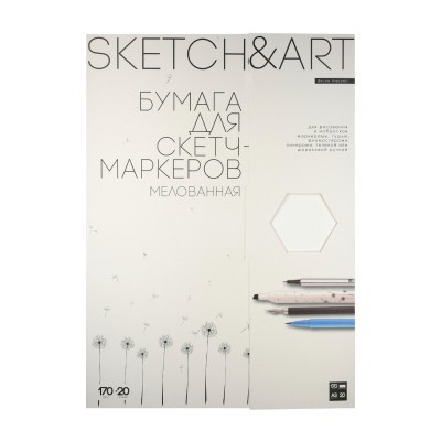 Папка для рисования А3 170г/м2 20л Sketch&Art для скетч-маркеров 4-20-147/03 Bruno Visconti
