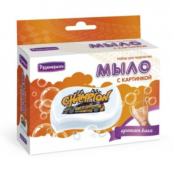 Мыловарение Мыло своими руками Гоночная машина с картинкой С0271 Развивашки