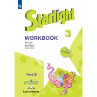 Английский язык. 3 класс. Рабочая тетрадь. Углубленный уровень. Часть 2. 2022. Баранова К.М. Просвещение Английский язык. 3 класс. Рабочая тетрадь. Углубленный уровень. Часть 2. 2022. Баранова К.М. Просвещение