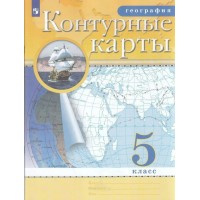 География. 5 класс. Контурные карты. 2022. Контурная карта. Просвещение