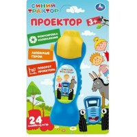 Умка Игрушка   Проектор. Синий Трактор/24 слайда 1608Z567-R3 Китай
