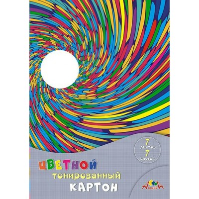 Картон цветной А4 7л 7цв тонир. Цветной водоворот папка 190г/м2 С1791-05 КТС