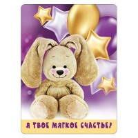 Горчаков/Магнит. Пусть праздник будет ярким../15.16.01419/ Горчаков/Магнит. Пусть праздник будет ярким../15.16.01419/