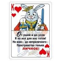 Горчаков/Магнит. От ушей и до усов.../15.16.01428/ Горчаков/Магнит. От ушей и до усов.../15.16.01428/