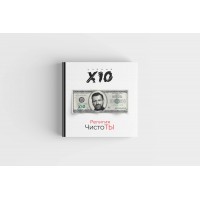 Религия ЧистоТЫ. Учение Х10. И. Рыбаков Религия ЧистоТЫ. Учение Х10. И. Рыбаков