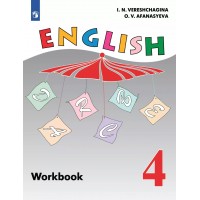 Английский язык. 4 класс. Рабочая тетрадь. Углубленный уровень. 2023. Верещагина И.Н. Просвещение