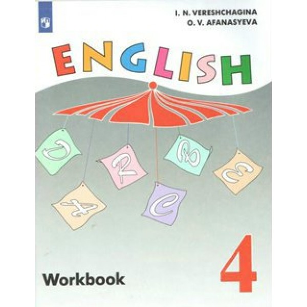Английский язык. 4 класс. Рабочая тетрадь. Углубленный уровень. 2023. Верещагина И.Н. Просвещение