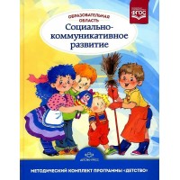 Образовательная область 