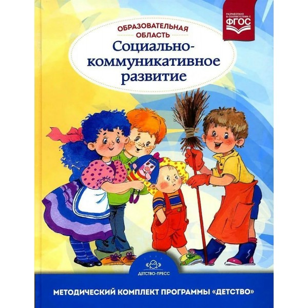 Образовательная область 