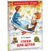 Стихи для детей. Барто А.Л.