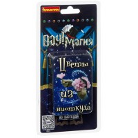 BONDIBON Игрушка  ВауМагия Фокусы. Цветы из ниоткуда ВВ2955 Китай