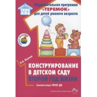 Образовательная программа 