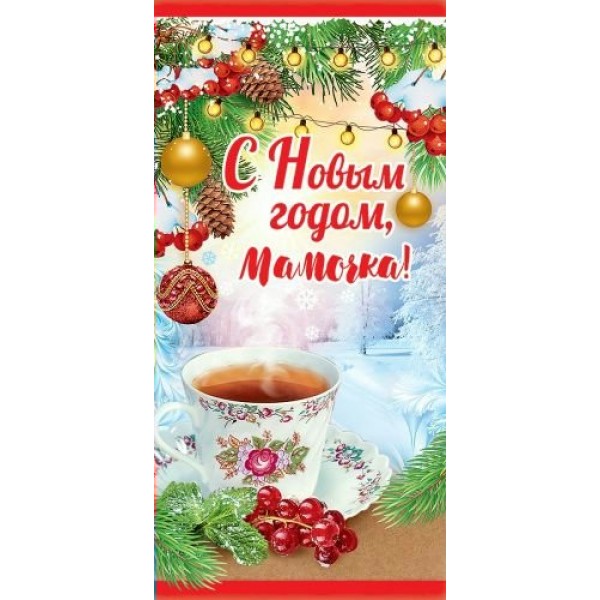 Праздник/Конверт для денег. С Новым годом, мамочка!/9201358/