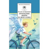 Прохождение Венеры по диску Солнца. Крапивин В.П.