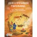 Дело о пропавшей учительнице, или Параллельные человечества палеолита. М. Рупасова