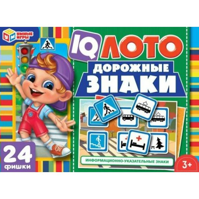 Умные игры Игра  IQ-Лото Дорожные знаки. 24 фишки  Россия