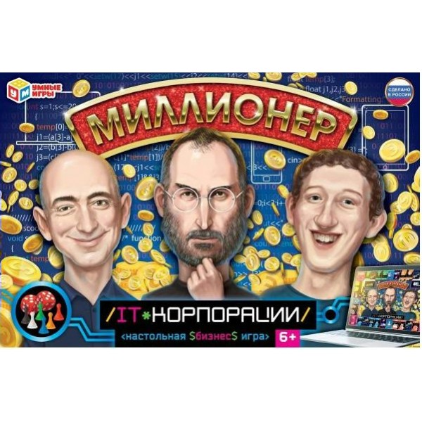 Умные игры Игра   Миллионер. IT-корпорации  Россия