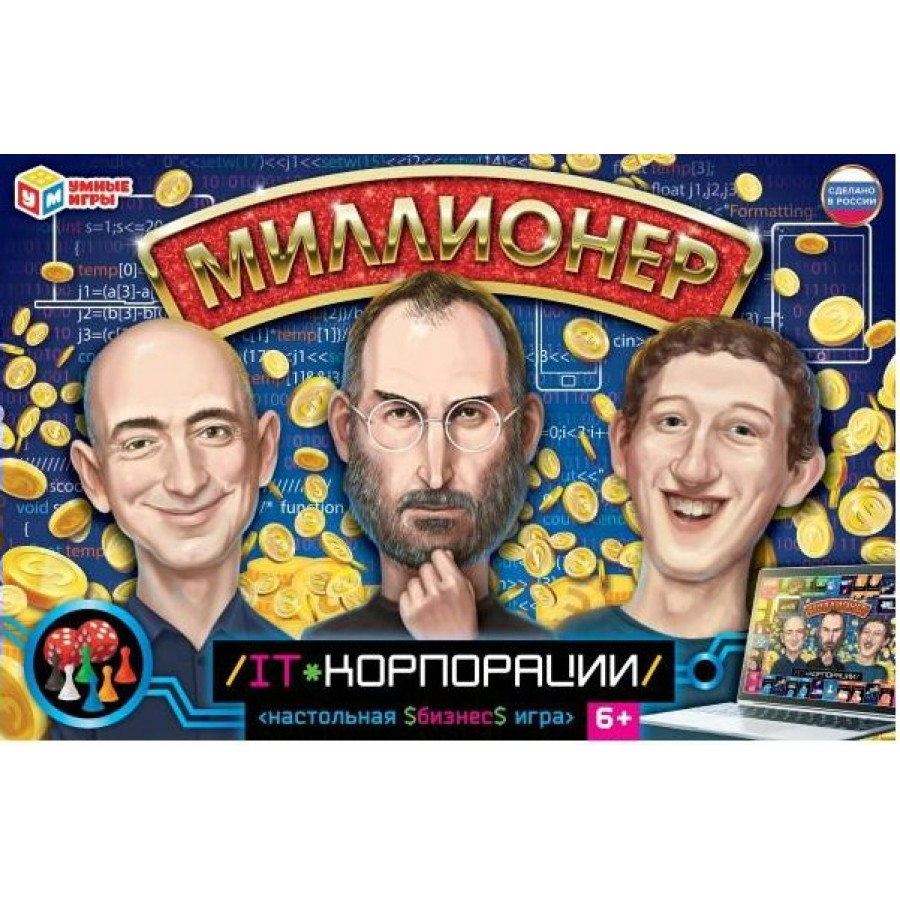 Умные игры Игра Миллионер. IT-корпорации Россия