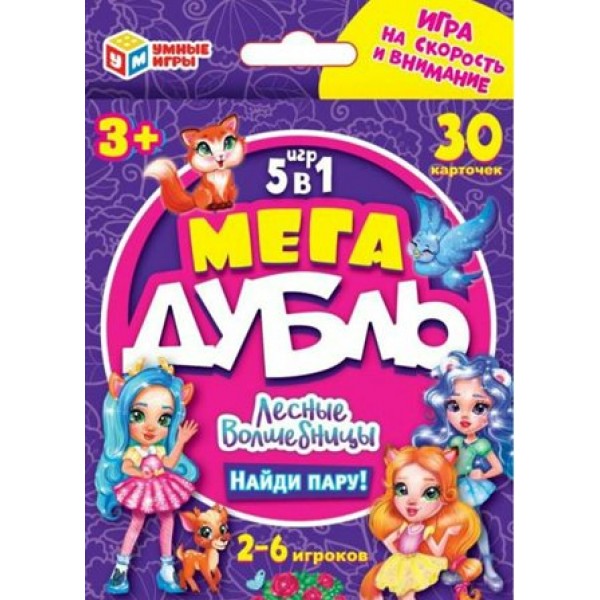 Умные игры Игра  КарточнИгра Мега дубль 5 в 1. Лесные волшебницы. Найди пару  Россия