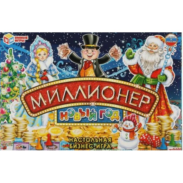 Умные игры Игра   Миллионер. Новый год  Россия