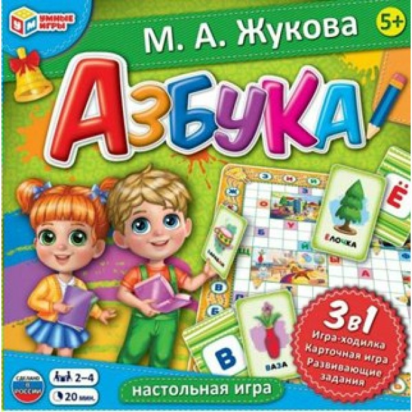 Умные игры Игра   3 в 1. Азбука. М. А. Жукова  Россия