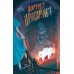 Портрет призрака. Книга 2. С. Тейлор