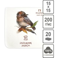 Скетчбук 20 листов А5 150х150 Птичка акварельная бумага слоновая кость, хлопок 100%, 200г/м2 ПЛ-4648 Лилия Я18949 Скетчбук 20 листов А5 150х150 Птичка акварельная бумага слоновая кость, хлопок 100%, 200г/м2 ПЛ-4648 Лилия Я18949