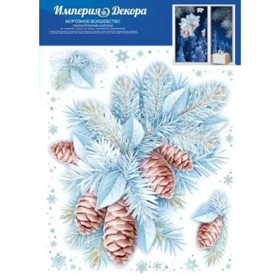 Империя поздравлений/Наклейка оформительская. Морозное волшебство/77,034,00/