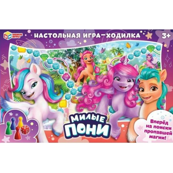 Умные игры Игра  Ходилка Милые пони 340425 Россия