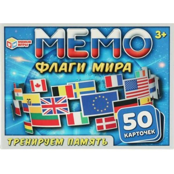 Умные игры Игра   Мемо. Флаги мира. Тренируем память, 50 карточек 339023 Россия