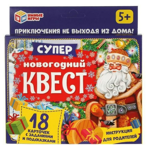 Умные игры Игра   Супер. Новогодний квест  Россия