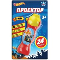 Умка Игрушка   Проектор. ХОТ ВИЛС. 24 слайда 1608Z567-R9 Китай