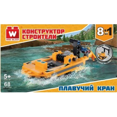 Wise Block Игрушка   Конструктор. Плавающий кран 8 в 1/68 дет 40441 Китай
