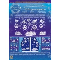 Открытая планета/Наклейка оформительская. Новогодние игрушки/88.738/ Открытая планета/Наклейка оформительская. Новогодние игрушки/88.738/
