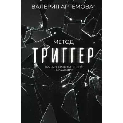 Метод 