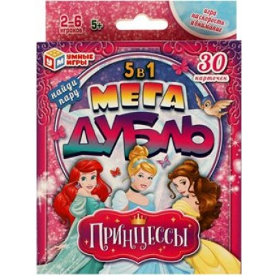 Умные игры Игра  КарточнИгра Мега дубль 5 в 1. Принцессы. Найди пару, 30 карточек 339036 Россия