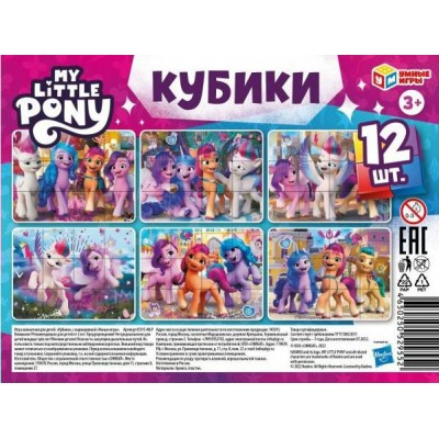 Умные игры Игрушка   Набор кубиков. Мой маленький пони 01315-MLP Россия 12 шт