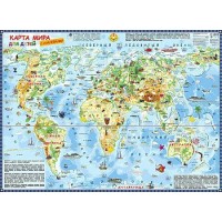 Карта мира для детей с наклейками. A0. В пластике. 