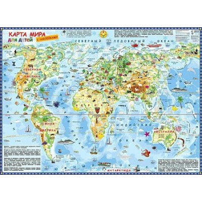Карта мира для детей с наклейками. A0. В пластике. 