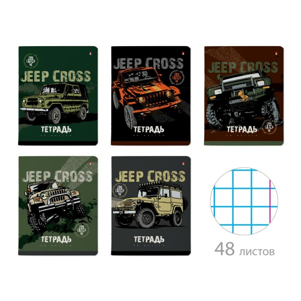 Тетрадь 48 листов А5+ 165х203 клетка Jeep cross ассорти 65г/м2 7-48-1244 Альт 10/60