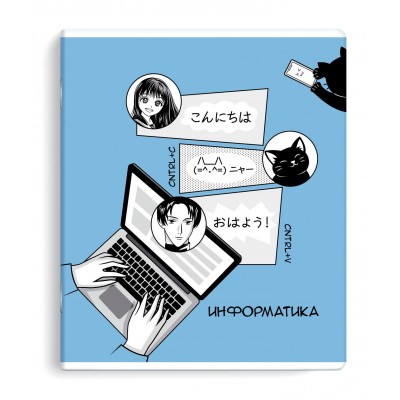 Тетрадь предметная 48 листов А5+ клетка Аниме Информатика выборочный твин УФ-лак 60г/м2 63426 Феникс 5/50