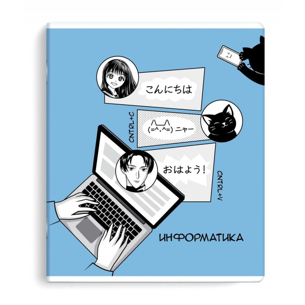 Тетрадь предметная 48 листов А5+ клетка Аниме Информатика выборочный твин УФ-лак 60г/м2 63426 Феникс 5/50