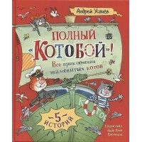 Полный 