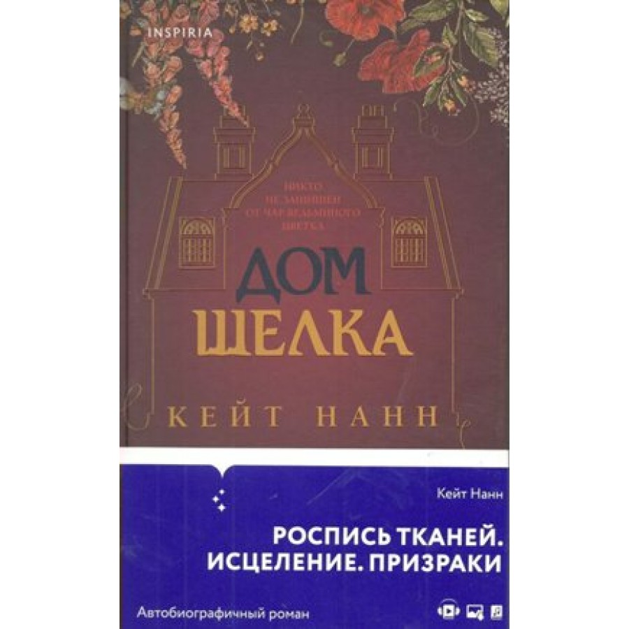 Дом шелка. Омар Хайям Рубаи Ташкентское издание.