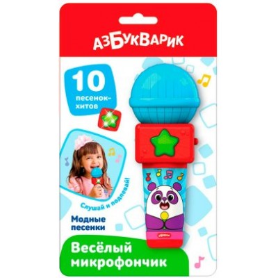 Азбукварик Игрушка  ВеселМикрофончи Модные песенки. 10 песенок - хитов/свет 3143 Китай