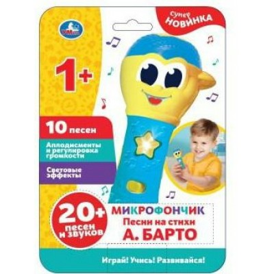 Умка Игрушка   Микрофончик. Песни на стихи А. Барто/20 песен , свет, звук HT1090-R Китай